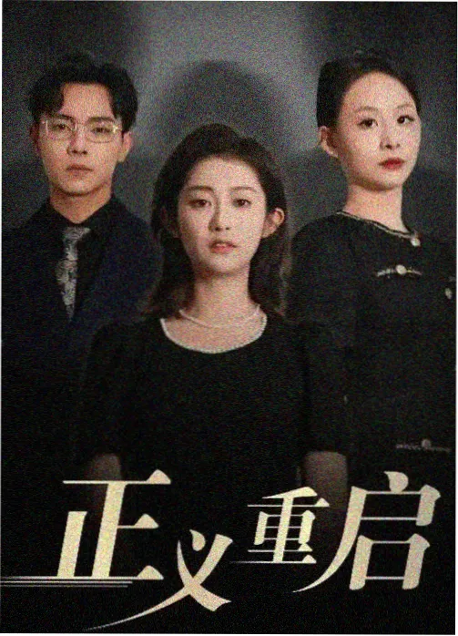 去有风的地方第03集高清版免费缩略图